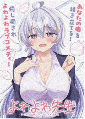 画师铁子肌肉线条风格封面
