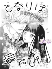 女战士漫画钢铁玫瑰封面